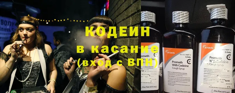 Кодеин Purple Drank  цены наркотик  shop клад  Искитим 