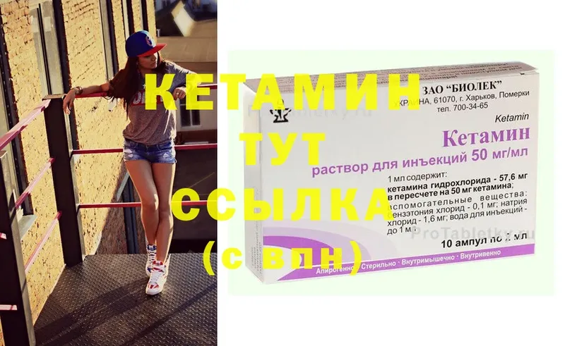 Кетамин ketamine  купить   Искитим 